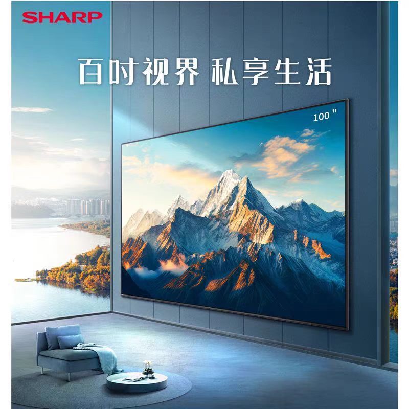 Sharp/夏普 4T-C100GN7000A 100英寸4K 288HZ 4G 128G 液晶电视